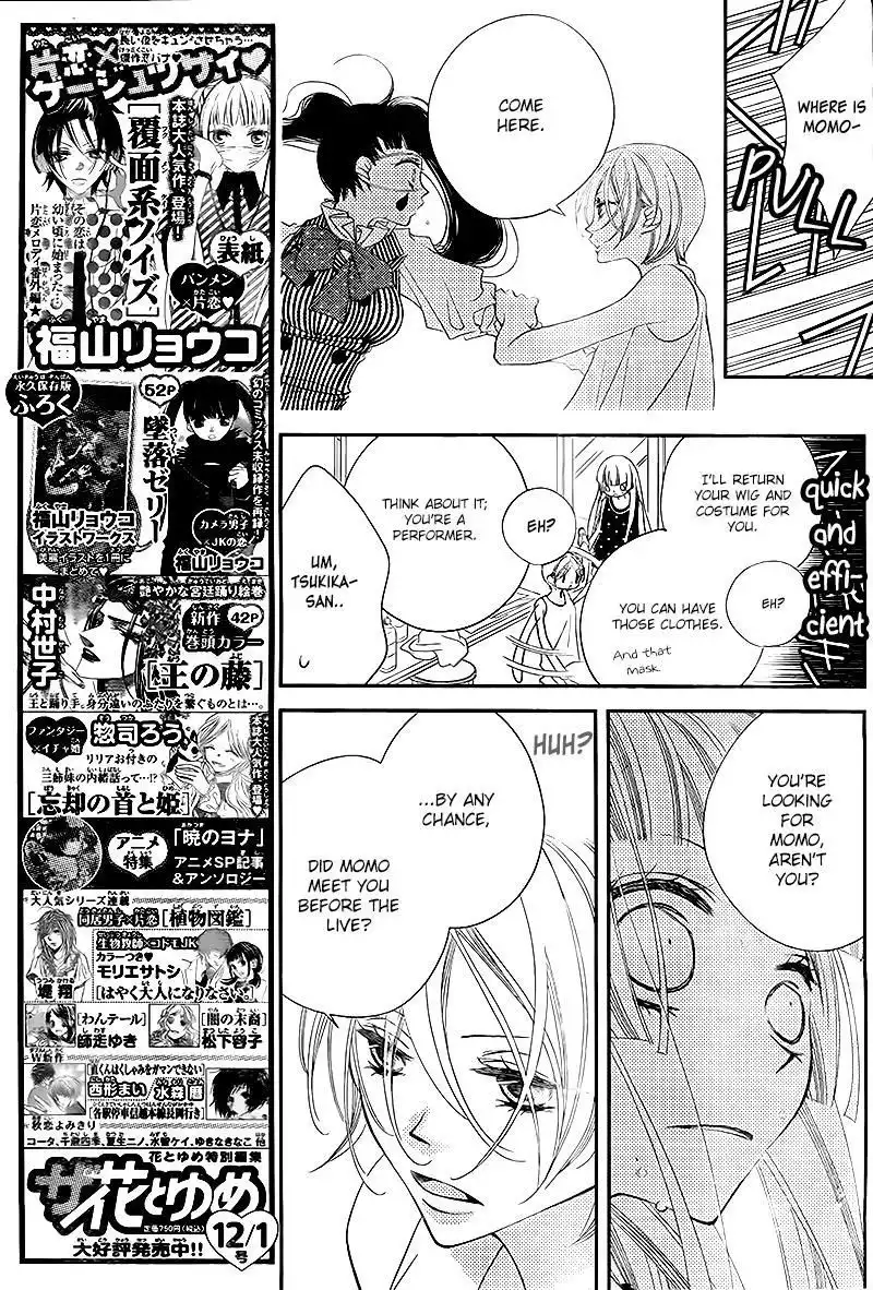 Fukumenkei Noise Chapter 29 10